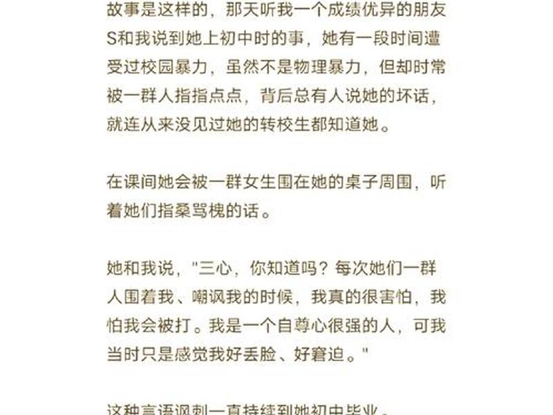 和霸凌我的人在一起;和霸凌我的人在一起怎么办 和霸凌我的人在一起;和霸凌我的人在一起怎么办