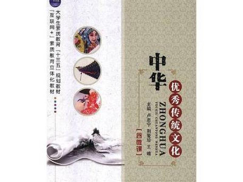 《中华传统文化》书籍、《中华传统文化》书籍有哪些