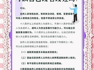 40岁以后可以改名字吗 - 40岁以后可以改名字吗？