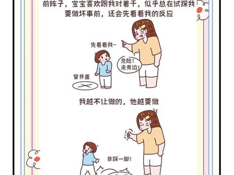 3岁小孩不理解大人的话(3岁小孩不理解大人的话正常吗) 3岁小孩不理解大人的话(3岁小孩不理解大人的话正常吗)