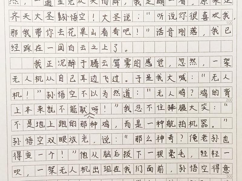 关于孙悟空的作文(关于孙悟空的作文怎么写) 关于孙悟空的作文(关于孙悟空的作文怎么写)