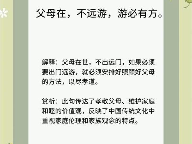 古人处理亲子关系的名言 古人处理亲子关系的名言名句 古人处理亲子关系的名言 古人处理亲子关系的名言名句