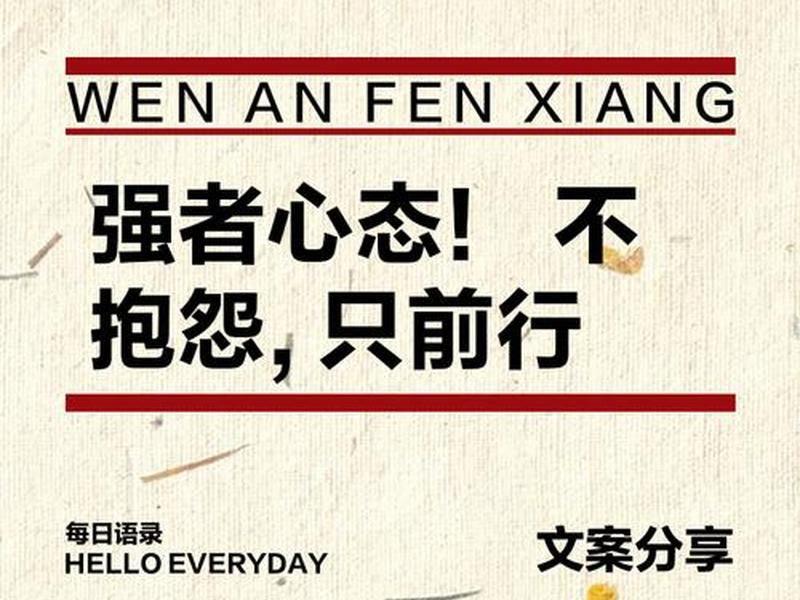 不抱怨的世界经典语句、不抱怨的世界经典语句图片 不抱怨的世界经典语句、不抱怨的世界经典语句图片