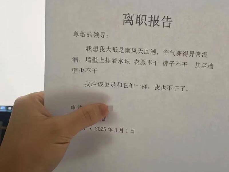 处理不了人际关系想辞职 处理不了人际关系想辞职了 处理不了人际关系想辞职 处理不了人际关系想辞职了