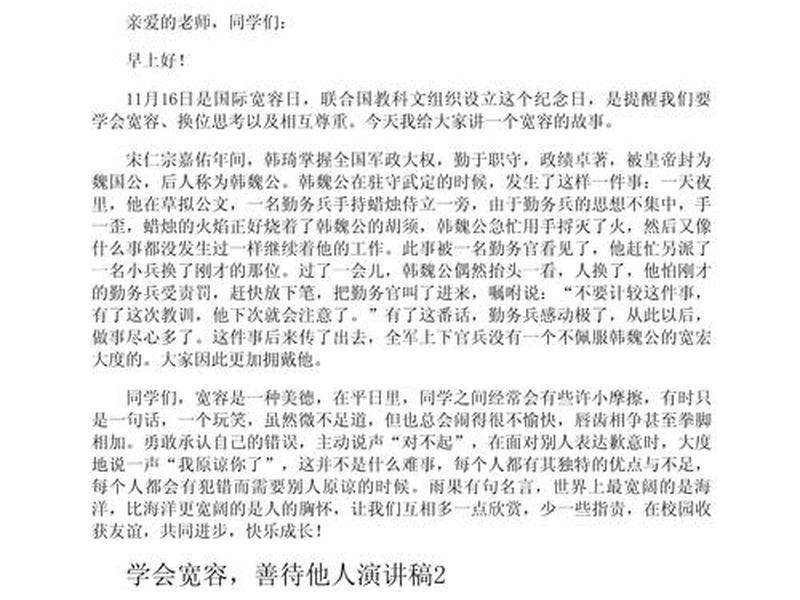 关于人际关系演讲 - 关于人际关系演讲稿 关于人际关系演讲 - 关于人际关系演讲稿