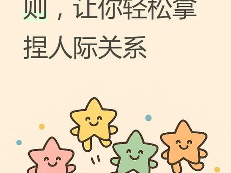处理不好职场人际关系 处理不好职场人际关系的方法 处理不好职场人际关系 处理不好职场人际关系的方法