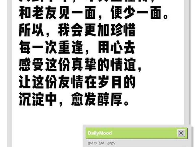 人到中年更加懂得朋友的意义(人到中年更加懂得朋友的意义和道理) 人到中年更加懂得朋友的意义(人到中年更加懂得朋友的意义和道理)