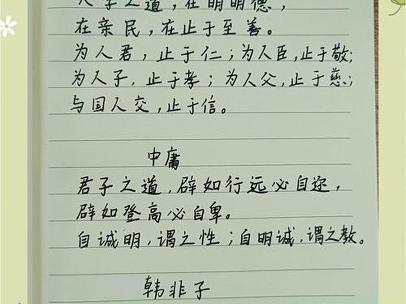 国学智慧人生感悟,国学智慧人生感悟名句 国学智慧人生感悟,国学智慧人生感悟名句