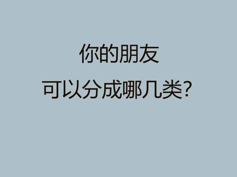 1. 大学生人际关系的类型有哪几类?,1. 大学生人际关系的类型有哪几类呢 1. 大学生人际关系的类型有哪几类?,1. 大学生人际关系的类型有哪几类呢