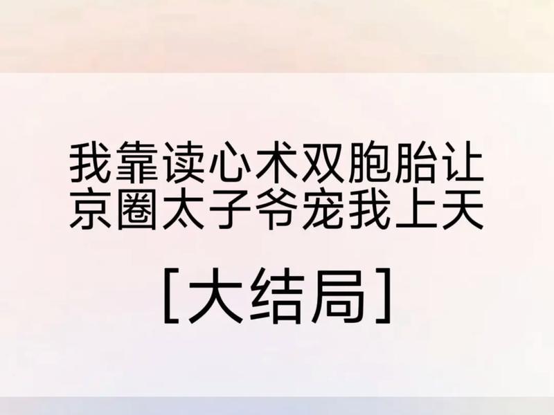 和读心术有关的小说,和读心术有关的小说名字 和读心术有关的小说,和读心术有关的小说名字