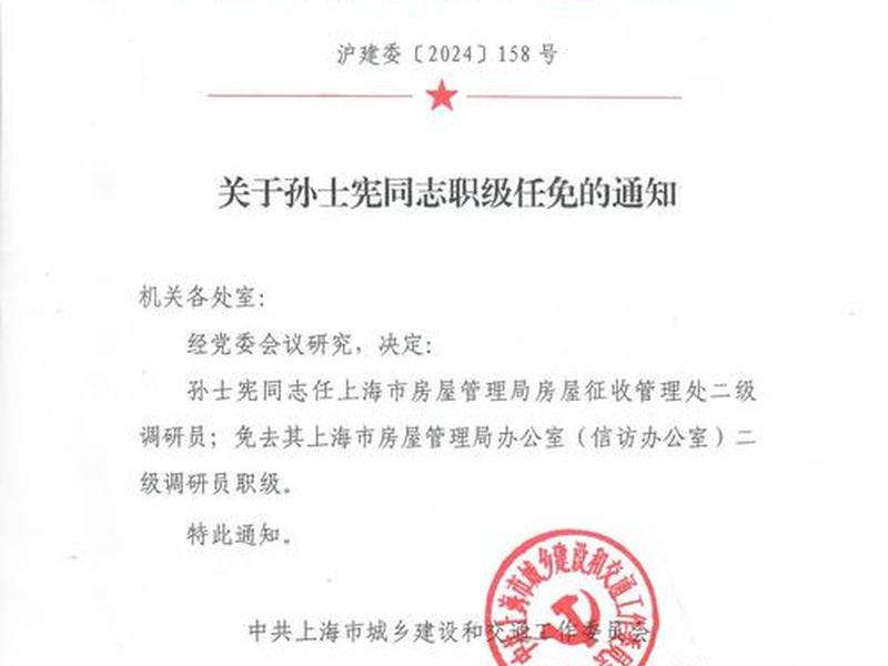 免职的官员怎么处理 - 疫情免职的官员一般怎么处理 免职的官员怎么处理 - 疫情免职的官员一般怎么处理