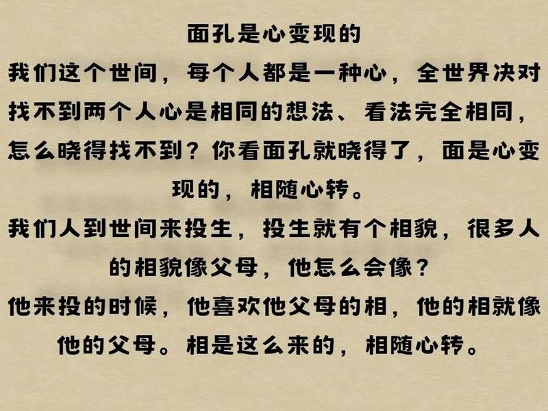处理人际关系将心比心的意义(论语中处理人际关系将心比心) 处理人际关系将心比心的意义(论语中处理人际关系将心比心)