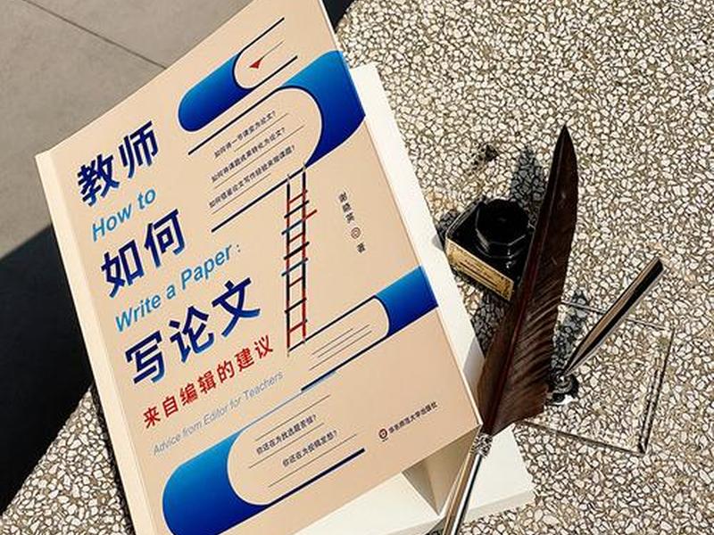 城市学校人际关系研究论文(城市学校人际关系研究论文怎么写) 城市学校人际关系研究论文(城市学校人际关系研究论文怎么写)