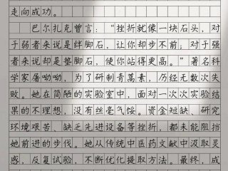 关于挫折的理解和感悟，关于挫折的理解和感悟200字