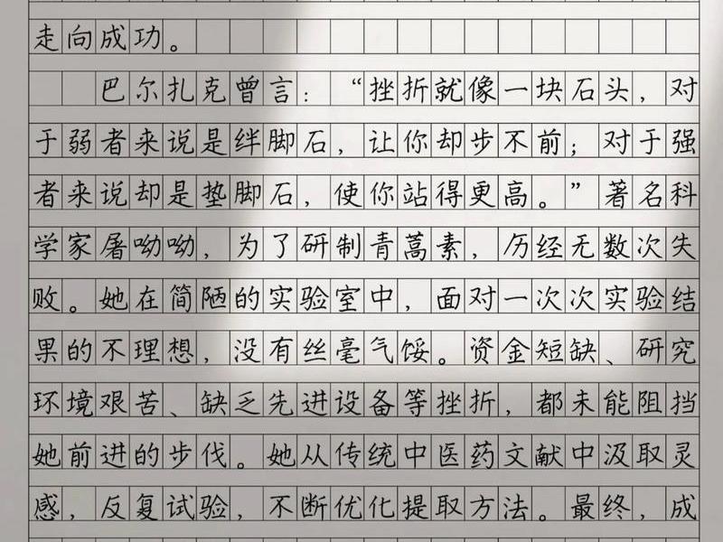 关于挫折的理解和感悟,关于挫折的理解和感悟200字 关于挫折的理解和感悟,关于挫折的理解和感悟200字