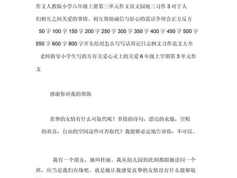 互助在生活中的实际案例、互助在生活中的实际案例作文 互助在生活中的实际案例、互助在生活中的实际案例作文