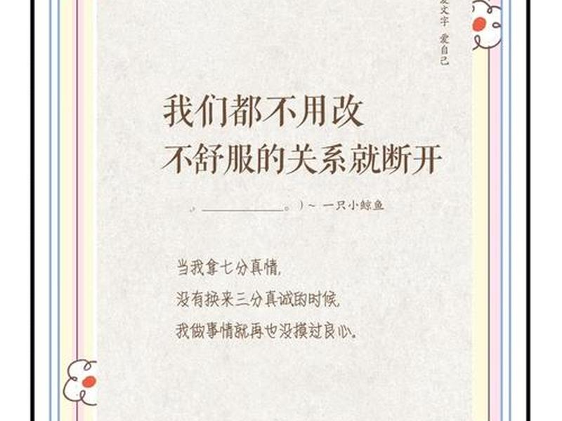 减少人际关系失去的做法、减少人际关系失去的做法有哪些 减少人际关系失去的做法、减少人际关系失去的做法有哪些