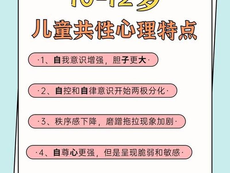 10岁男孩的心理特点及应对办法 10岁男孩的心理特点及应对办法是什么 10岁男孩的心理特点及应对办法 10岁男孩的心理特点及应对办法是什么