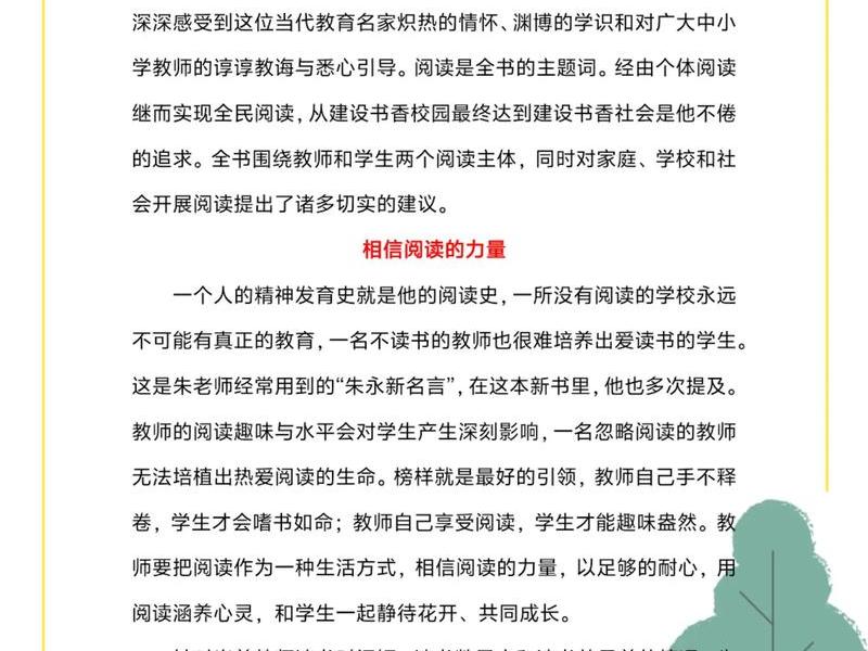 国学智慧的体会（国学智慧的体会和感悟）