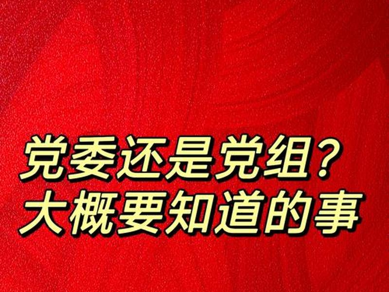 大学不同关系户、大学关系户才能入党 大学不同关系户、大学关系户才能入党