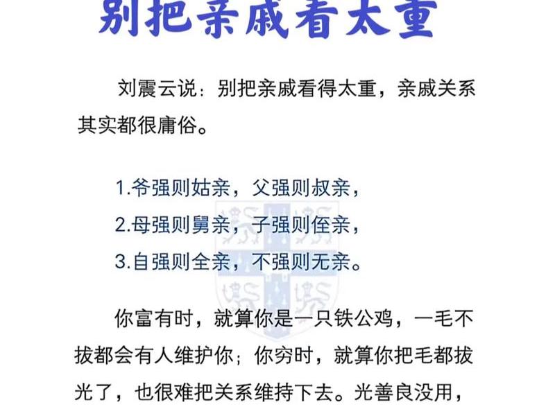 低声下气拉拢人际关系,低声下气维持亲戚关系 低声下气拉拢人际关系,低声下气维持亲戚关系