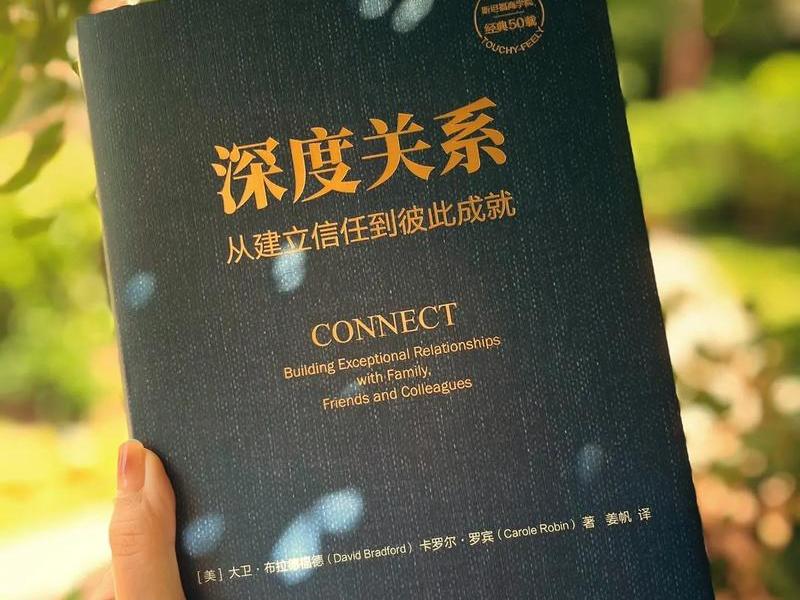 交际与人际关系的书籍,交际与人际关系的书籍推荐 交际与人际关系的书籍,交际与人际关系的书籍推荐