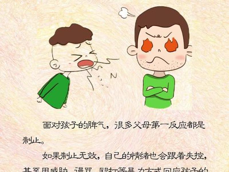 10岁男孩脾气暴躁如何沟通、10岁男孩脾气暴躁如何沟通心理 10岁男孩脾气暴躁如何沟通、10岁男孩脾气暴躁如何沟通心理
