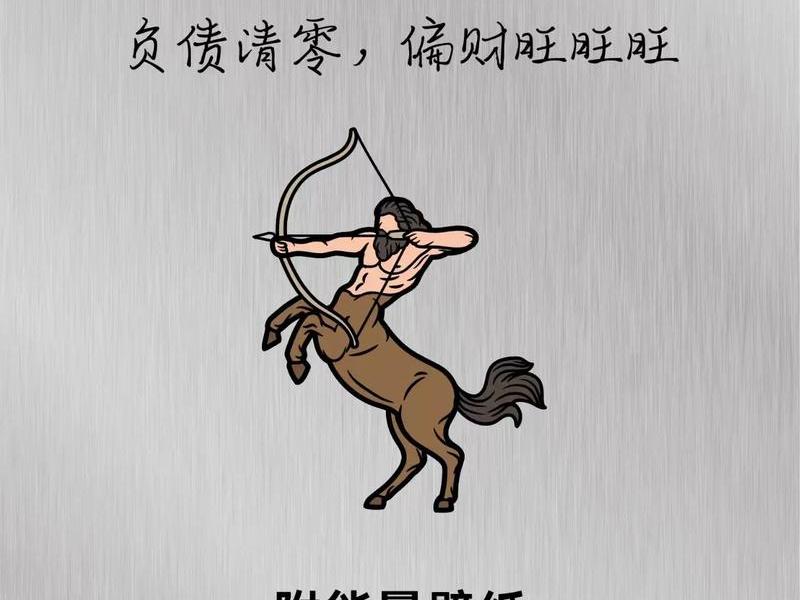 2022射手运势完整版 射手2022年运势完整版 2022射手运势完整版 射手2022年运势完整版