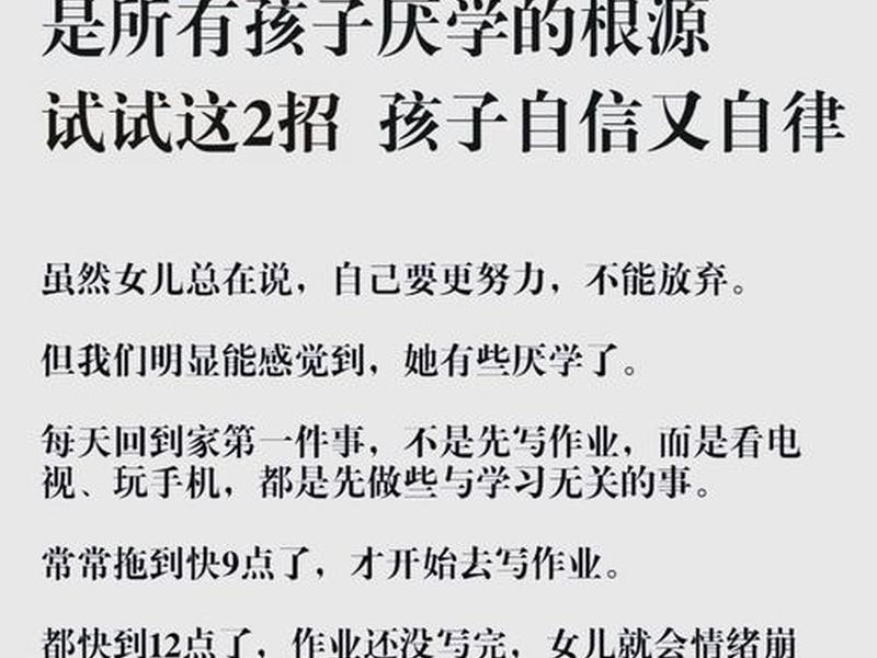 女儿复学担心人际关系怎么办，女儿复学担心人际关系怎么办呢