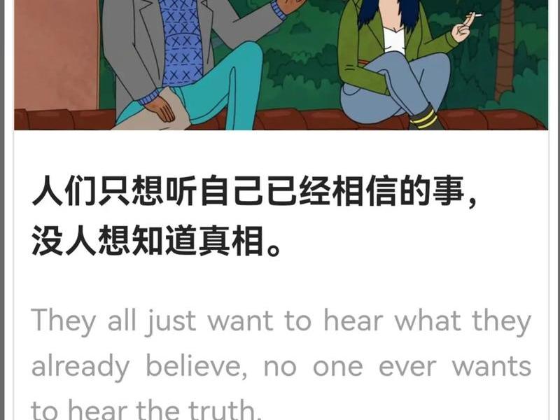 不要相信别人的英语、不要随便相信别人英语 不要相信别人的英语、不要随便相信别人英语