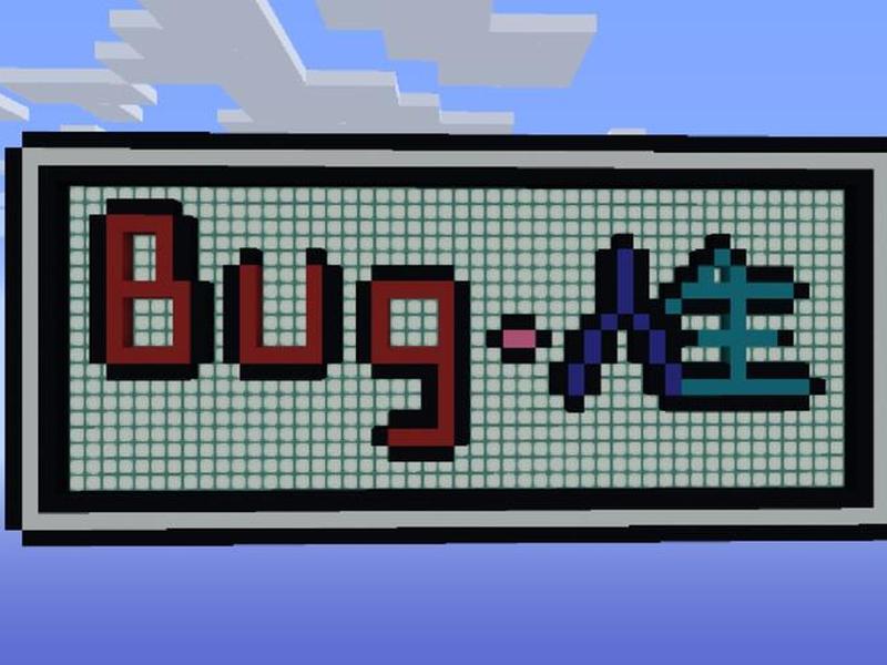 bug用于人的意思 bug用于人的意思是什么 bug用于人的意思 bug用于人的意思是什么