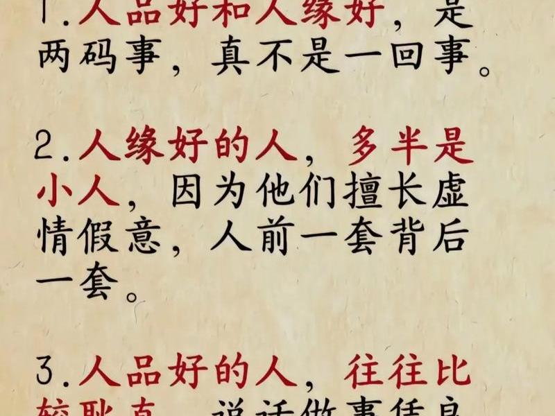 你人缘不好的表现,你人缘不好的表现有哪些 你人缘不好的表现,你人缘不好的表现有哪些
