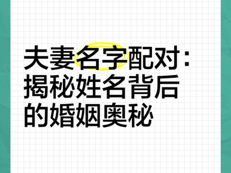 名字测姻缘靠谱吗 - 名字测试姻缘可靠吗 名字测姻缘靠谱吗 - 名字测试姻缘可靠吗