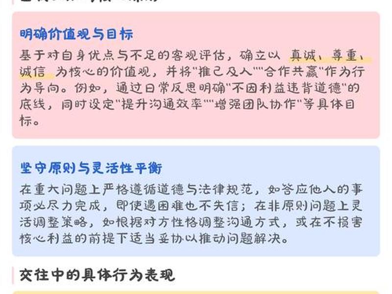 人际冲突的核心 - 人际冲突的核心内容