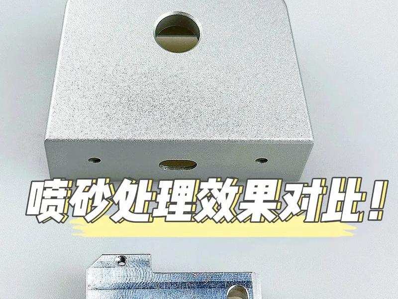 喷砂处理人际关系、喷砂处理达到的效果图 喷砂处理人际关系、喷砂处理达到的效果图