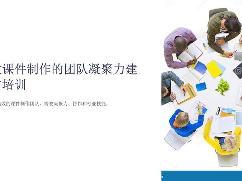 国学智慧与团队凝聚力(国学智慧与团队凝聚力的关系) 国学智慧与团队凝聚力(国学智慧与团队凝聚力的关系)