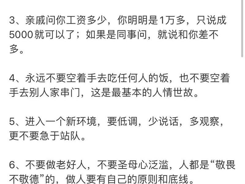 处理好人际关系有哪些基本方法 处理好人际关系有哪些基本方法和技巧 处理好人际关系有哪些基本方法 处理好人际关系有哪些基本方法和技巧