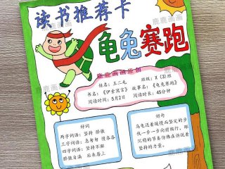 儿童故事推荐卡怎么做（故事书推荐卡怎么做）