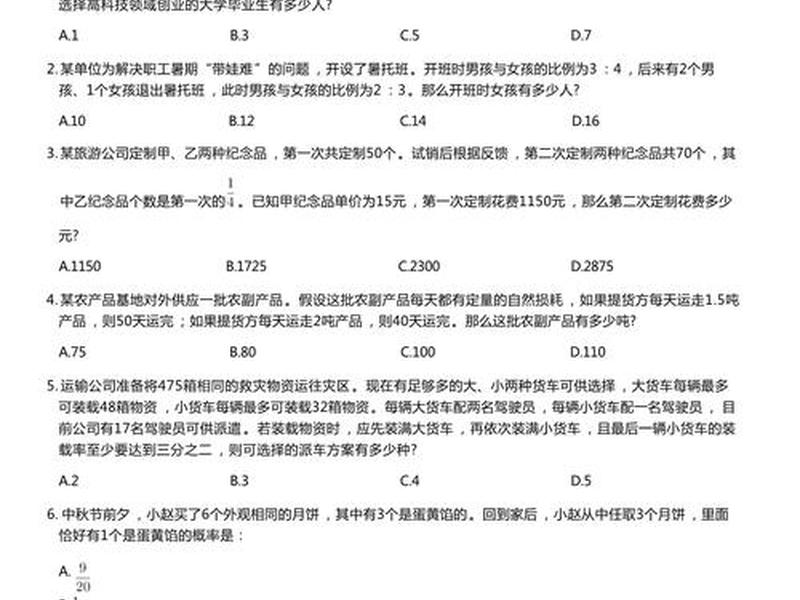 人际关系 试题、人际关系 试题答案 人际关系 试题、人际关系 试题答案