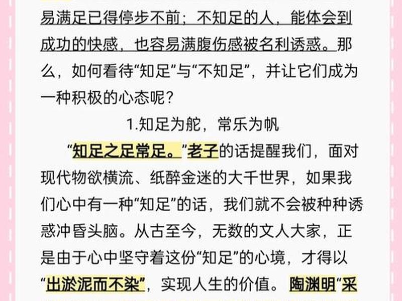 国学智慧与幸福人生 国学智慧与幸福人生心得体会 国学智慧与幸福人生 国学智慧与幸福人生心得体会