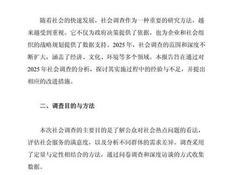 大学生关于人际关系的调查报告（大学生关于人际关系的调查报告总结）