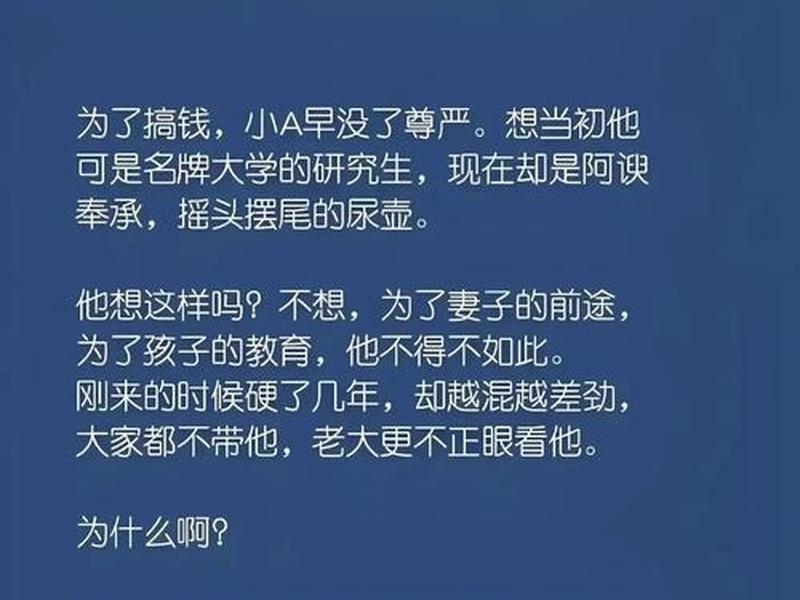 人际关系比真才实学更重要提问 - 人际关系比真才实学更重要提问什么问题 人际关系比真才实学更重要提问 - 人际关系比真才实学更重要提问什么问题