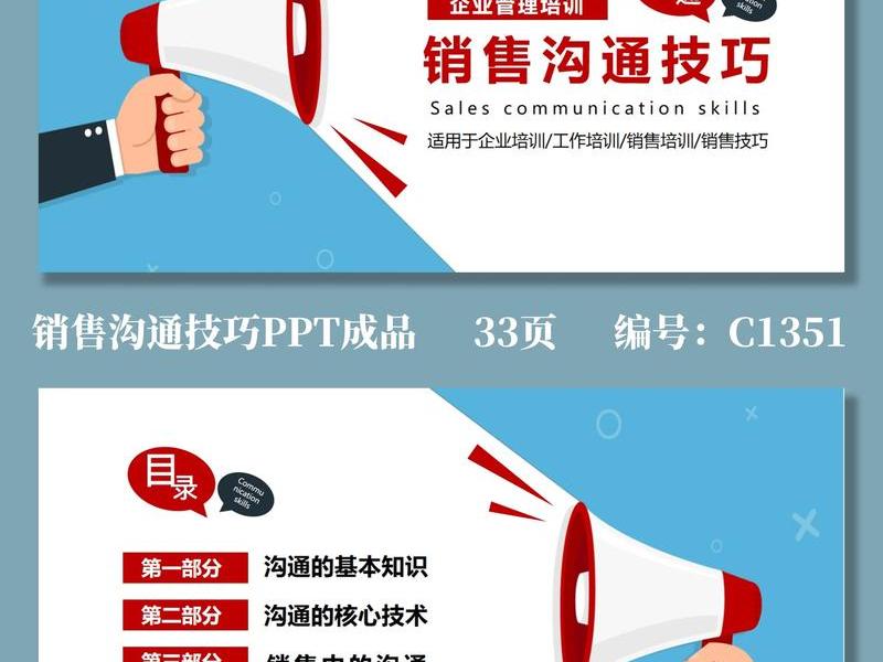 ppt销售模板大全;销售ppt图片大全 ppt销售模板大全;销售ppt图片大全