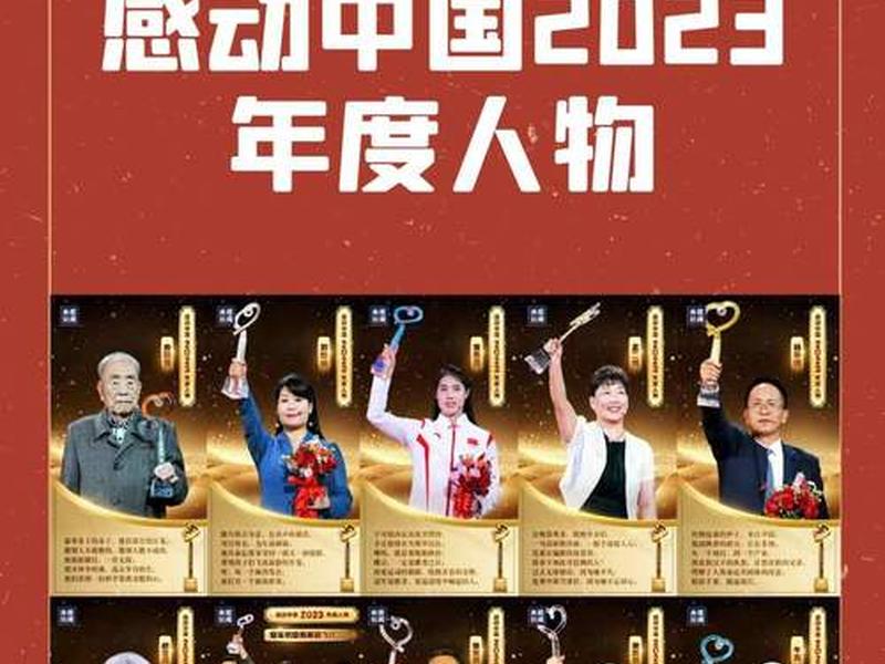 2018年经济影响力人物、2018年十大经济影响力人物中国颁奖典礼 2018年经济影响力人物、2018年十大经济影响力人物中国颁奖典礼