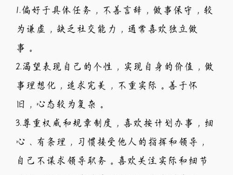 人格性格案例分析(人格性格案例分析报告) 人格性格案例分析(人格性格案例分析报告)