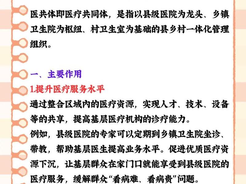 全科医患关系的特征是什么、全科医患关系的特征是什么意思 全科医患关系的特征是什么、全科医患关系的特征是什么意思