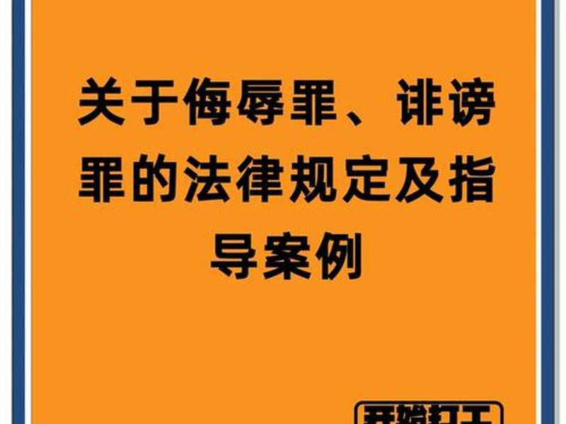 单位里有人恶意诋毁你怎么办 单位里有人恶意诋毁你怎么办呢 单位里有人恶意诋毁你怎么办 单位里有人恶意诋毁你怎么办呢