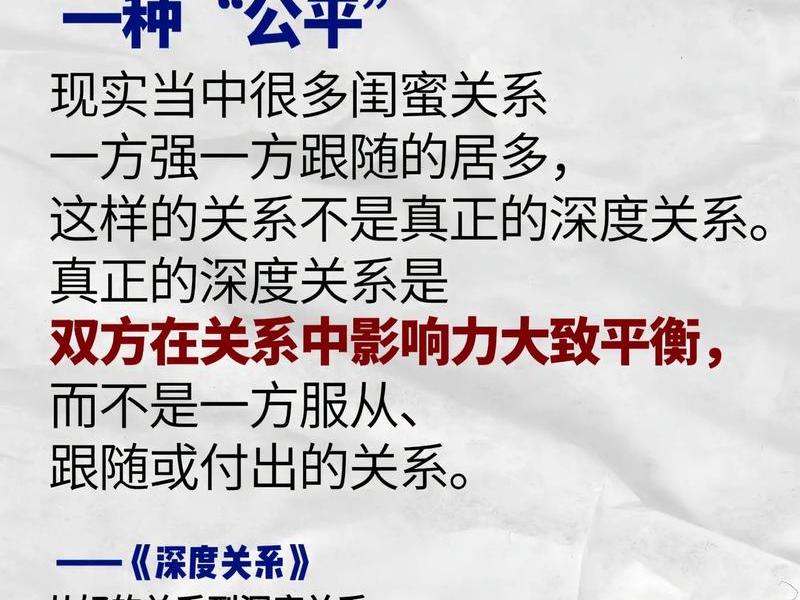 不能建立任何深度人际关系；不能建立任何深度人际关系的原因