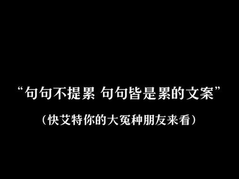 处理人际关系很累的文案,处理人际关系很累的文案短句 处理人际关系很累的文案,处理人际关系很累的文案短句