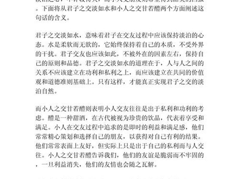 单纯友善的人际关系怎么形容、单纯友善的人际关系怎么形容成语 单纯友善的人际关系怎么形容、单纯友善的人际关系怎么形容成语